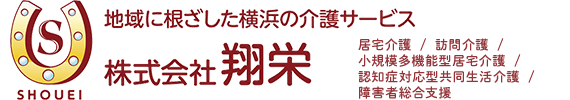 株式会社翔栄